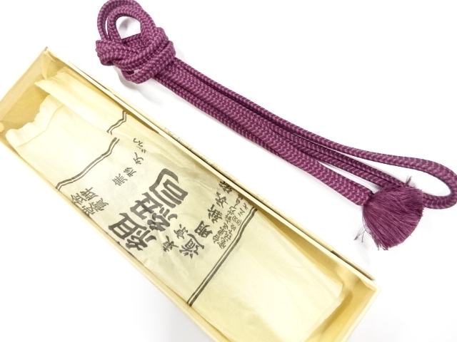 正絹　無形文化財　道明製　手組帯締め